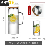 三维工匠冷水壶玻璃可高温凉水杯套装家用北欧创意小号白开水壶大容量茶壶 透明色1000+2杯凉水壶