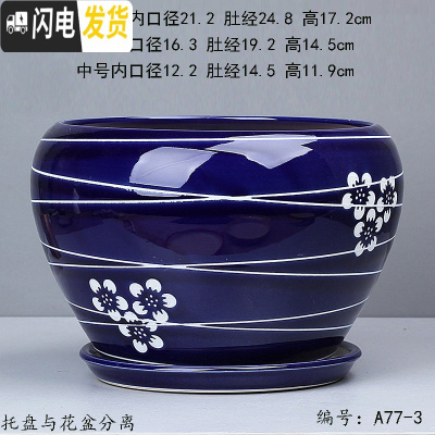 三维工匠中国风花盆陶瓷批发 简约绿萝吊兰盆栽 吸水透气阳台家居花盆 T-A77深蓝梅 特大花盆容器