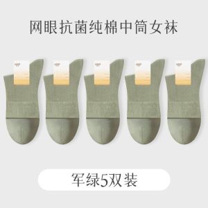 浪莎袜子女春秋款纯棉吸汗防臭抗菌网眼中筒袜夏季薄款女士棉袜lw