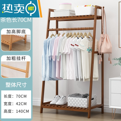 敬平卧室落地挂衣架简易房间家用衣帽架晾衣服器置物架挂衣架一体 经典款[加固加粗]茶色70长晾晒架