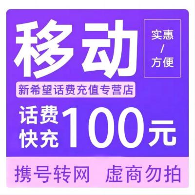 ֹ㶫 ƶѳֵ100Ԫ ȫͨûѳֵ24СʱڵC 绰Ķƭ,Ҫֵ!96.99Ԫֵ100Ԫ