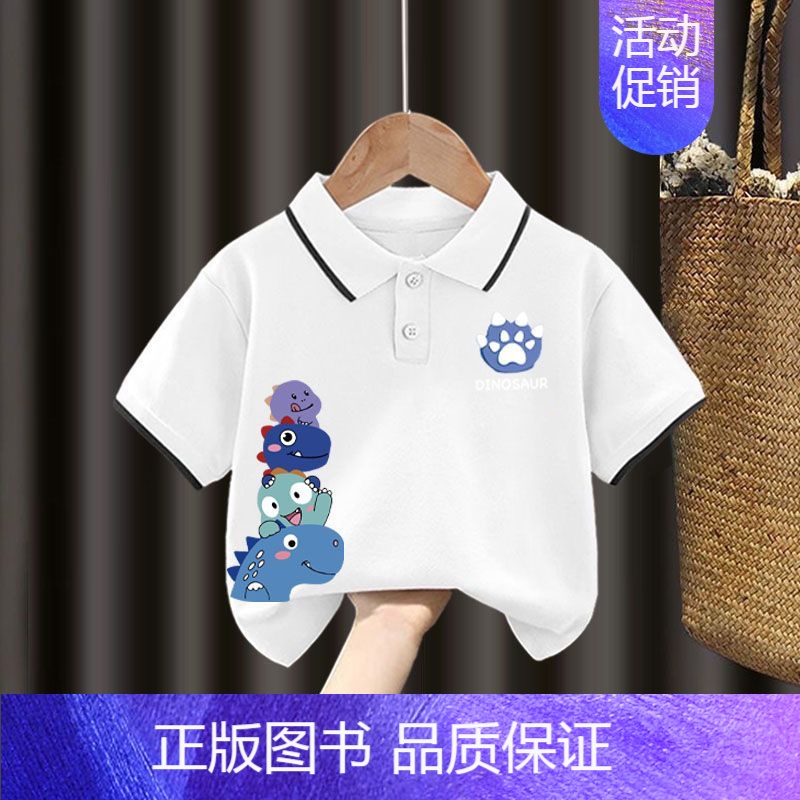 翻领T恤#白色Z102单件装 130CM [正版]男童polo衫短袖t恤纯棉夏季2024新款中小童翻领上衣卡通儿童夏装t