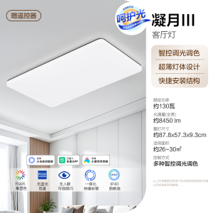 欧普照明超薄轻风格现代简约客厅灯LED吸顶灯时尚北欧卧室灯TC
