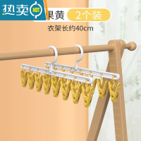 敬平晒袜子器晾衣服挂架家用多功能收纳多夹子晾衣架挂钩学生宿舍用 [实惠2个装]芒果黄 1个衣夹