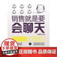 正版 销售就是要会聊天 宋犀堃 管理心理学 保险电话汽车服装房地产如何提升销售与市场中的业务技巧和话术攻心术的书籍