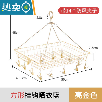 敬平阳台晒鞋架家用防盗网挂钩多夹子晾衣架窗户式晒鞋器枕头晾鞋架 方型带14夹子款亮金色(全金属 更耐用)晒衣篮