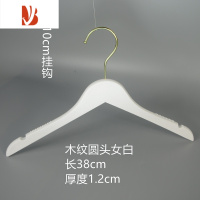 三维工匠男女装白色服装店专用仿木纹防滑塑料衣架裤夹家用加厚衣挂撑