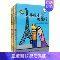 杜莱百变创意玩具书 第四辑 [正版]接力杜莱百变创意玩具书全套任选 精装0-3-6岁儿童启蒙绘本益智游戏幼儿早教洞洞光影