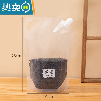 敬平加厚五谷收纳袋杂粮大口径吸嘴袋大米手提包装袋密封袋啤酒饮料 加厚1升1.5口径(送贴纸) 50个(送漏斗)保鲜袋