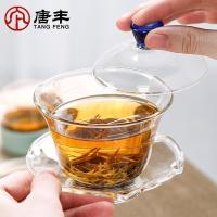 家柏饰(CORATED)玻璃盖碗茶杯单个手抓碗家用透明冲茶器泡茶三才杯透明建盏