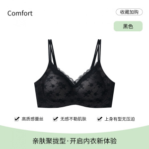 透气文胸甜美少女风蕾丝防下垂小胸聚拢轻薄无钢圈无痕内衣胸衣