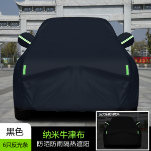 [补贴10%]宝骏730/560/510车衣车罩SUV帆布防雨隔热加厚遮阳罩19款