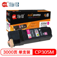 Ait海得 CP305粉盒 专业版 AIT-CP305M红色 适用施乐Xerox CT201638 CP305D 墨粉筒