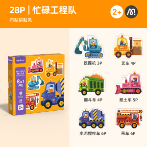 弥鹿(MiDeer)儿童拼图玩具六合一超大块宝宝幼儿趣智拼图男孩女孩礼物1-3岁动物款 交通款 农场款