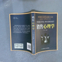 正版新书]销售心理学苏燕9787502063542