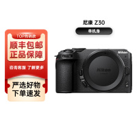 尼康(Nikon) Z30入门级微单相机Vlog家用自拍4K高清旅游高清照相机z30 单机身(不含镜头)