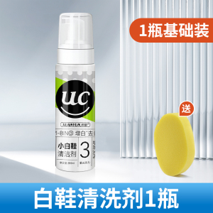 小白鞋清洁剂洗鞋子神器去污洗白一擦白清洗剂增白去黄免水洗