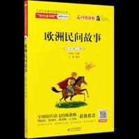 正版新书]欧洲民间故事刘敬余9787570418541