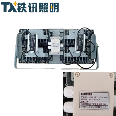 TX铁讯照明TX-7016-200WLED泛光灯套