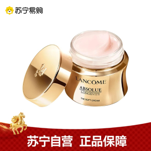 兰蔻面霜 全新菁纯臻颜乳霜 轻盈型 60ML