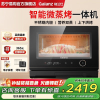 格兰仕(Galanz)微蒸烤一体机不锈钢内胆微波炉平板式家用变频一级能效微波炉烤箱D90Q20ESXLV-RT(W0)