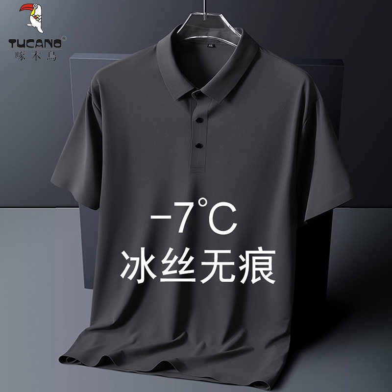 啄木鸟定制冰丝短袖POLO衫男士夏季宽松速干大码翻领胖人无痕T恤