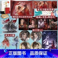 [正版]天宇图书赠品 女将星 完结篇全套3册 千山茶客 重生之女将星 古风古言爱情言情小说实体书籍将门毒后嫡女之定乾坤