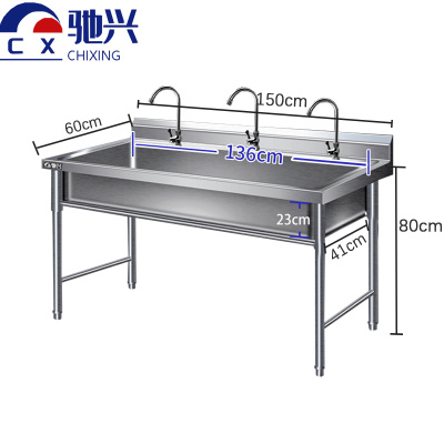 驰兴 水槽 150cm个