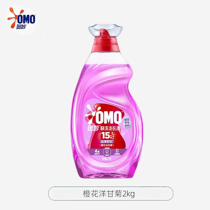 奥妙除菌除螨洗衣液天然酵素去除顽渍大桶洗衣液整箱家用囤货[快洗液_洋甘菊香]2kg