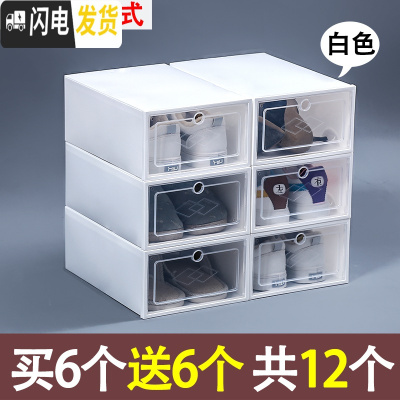三维工匠加厚透明鞋盒抽屉式男女鞋子自由组合收纳盒防尘塑料整理箱简易