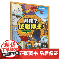 拜托了逻辑博士(特训营2超级英雄舞会)