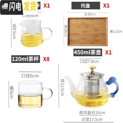 三维工匠玻璃茶壶单壶可高温过滤网加厚泡茶壶防爆花茶壶套装明火家用煮茶 [鼓型]蓝玉把+8只茶杯+公道杯+茶盘