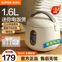 苏泊尔(SUPOR)电饭煲家用1.6L迷你1-3人学生宿舍不粘锅一键煮饭自动保温汤粥多功能SF16YA622