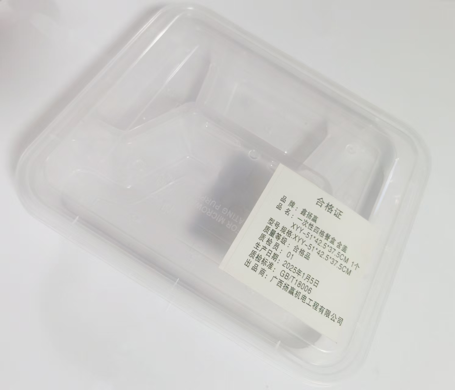 鑫扬赢 一次性四格餐盒 含盖 XYY-51*42.5*37.5CM 1个