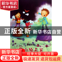 正版 马小哈上当/儿童故事 颜煦之 江苏文艺 9787539953922 书籍