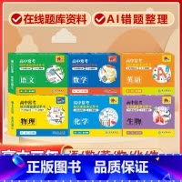 高中6册[语数英+物理+化学+生物]常考版 高中通用 [正版]贝丁兔高中数理化考试重点及公式知识速记手卡语文数学英语物理