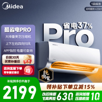 [官方旗舰店]美的空调大1匹酷省电Pro新一级能效变频冷暖壁挂式家用智能挂机KFR-26GW/N8KS1-1P以旧换新