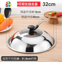 牌铸铁炒锅 不锈钢锅盖可视可立钢化锅盖加高加厚款 FENGHOU 42cm[锅盖]适合40的铁锅
