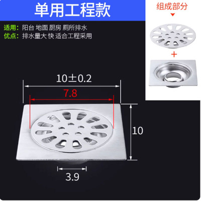 不锈钢地漏 2厘地漏单用工程款 单位:个