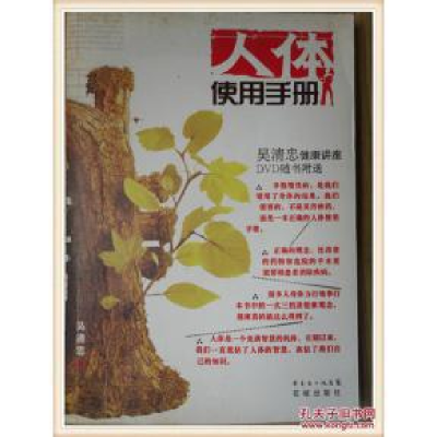 正版新书]王晨霞新说看掌纹真的很简单(诊断秘方调理)吴清忠9787