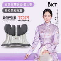 故宫宫廷文化联名超大版素影灰)BKT人体工学护腰坐姿椅(适合体重150斤以上人群)