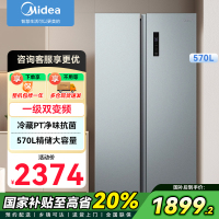 美的(Midea)570L变频一级能效对开门冰箱双开门家用智能电冰箱节能无霜净味大容量可嵌入BCD-570WKPM(E)