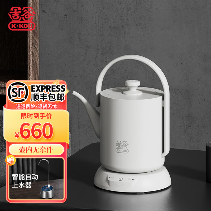 吉谷(K·KOU)烧水壶 家用变频全自动恒温茶艺壶电水壶壶身一体成型电热水壶