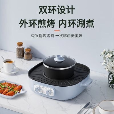 九阳(Joyoung)电火锅家用一体多档火力调节宿舍电煮锅多功能料理锅 2L [HG20-G581]烤涮一体