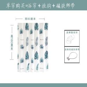 家柏饰(CORATED)浴帘防水布卫生间洗澡帘子挂帘隔断帘涤纶防霉隔断帘免打孔