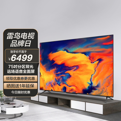 ffalcon 雷鸟 75英寸led分区背光声控远场语音全面屏4k超高清平板液晶