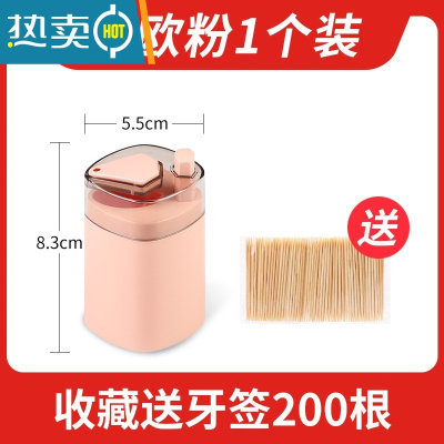 敬平个性牙签盒高颜值自动弹出按压式家用北欧ins创意牙签盒便携 北欧粉1个装(收藏送牙签200根)