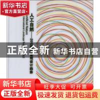 正版 人工自然:2012国际景观设计趋势:international landscape t