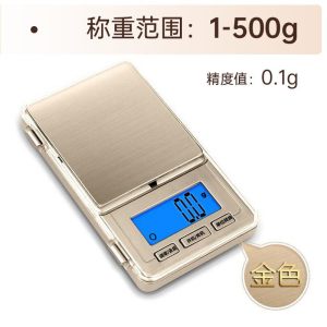 香山电子秤家用珠宝秤黄金称迷你称重微型克称金子小型金秤7129