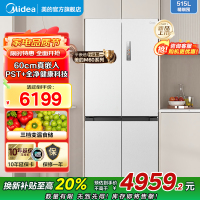 美的(Midea)M60系列515升双系统纯平全嵌十字四开门净味除菌一级能效底部散热家用电冰箱MR-541WUSPZE